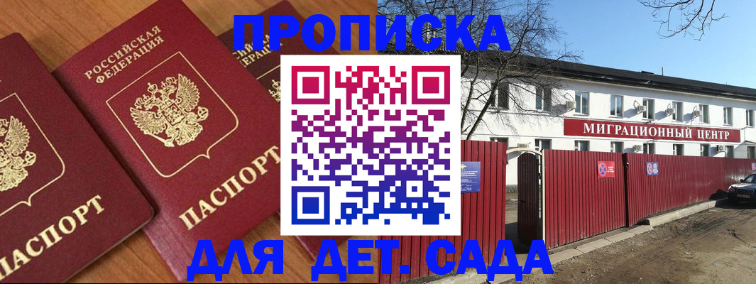 временная регистрация купить в Приозерске