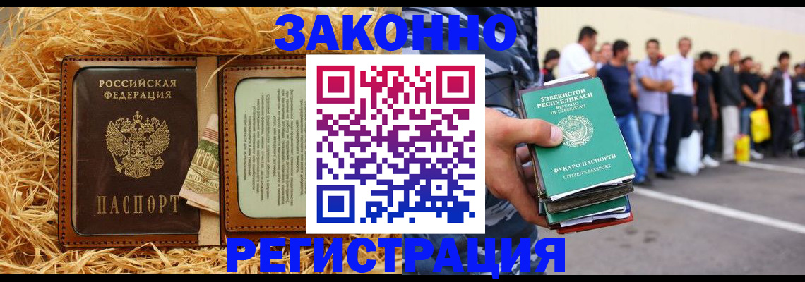 прописка ребенка в Приозерске